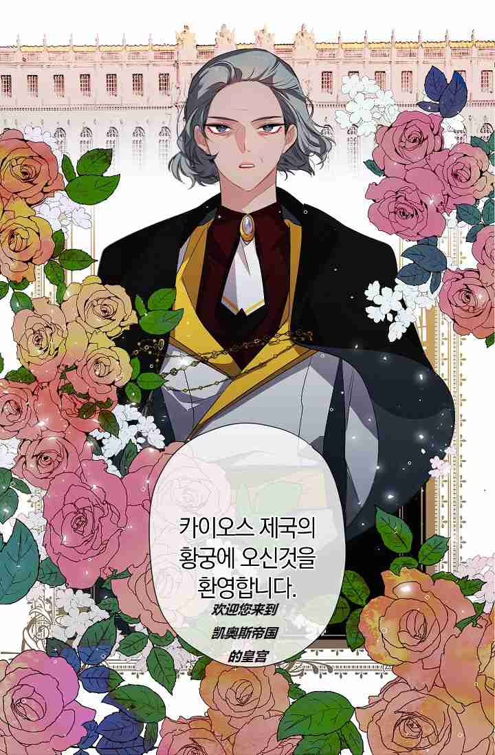 《暴君的初恋》漫画最新章节第7话免费下拉式在线观看章节第【10】张图片