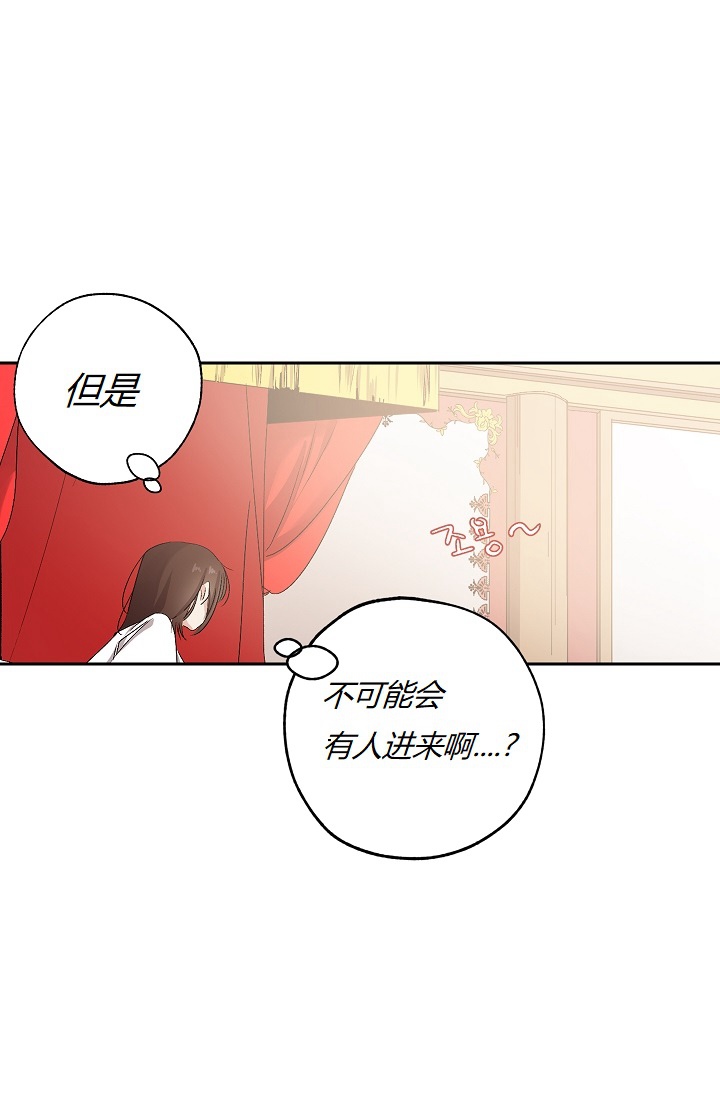 《暴君的初恋》漫画最新章节第9话免费下拉式在线观看章节第【29】张图片