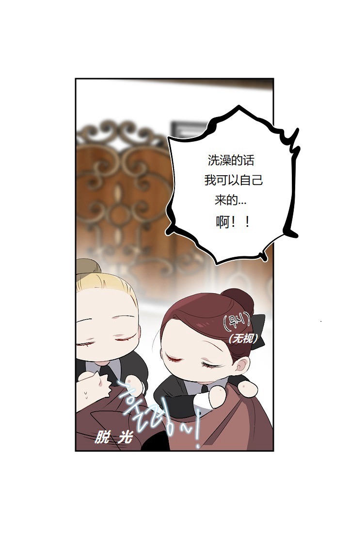 《暴君的初恋》漫画最新章节第7话免费下拉式在线观看章节第【14】张图片