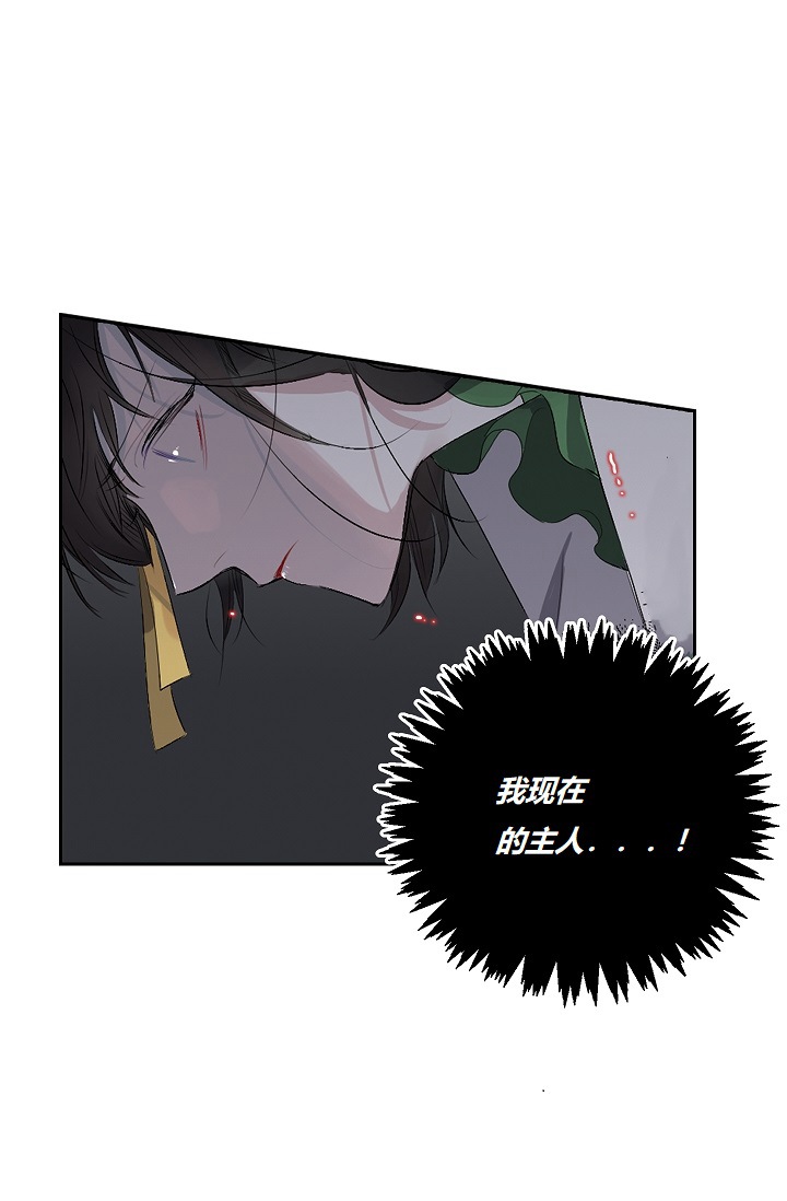 《暴君的初恋》漫画最新章节第7话免费下拉式在线观看章节第【35】张图片