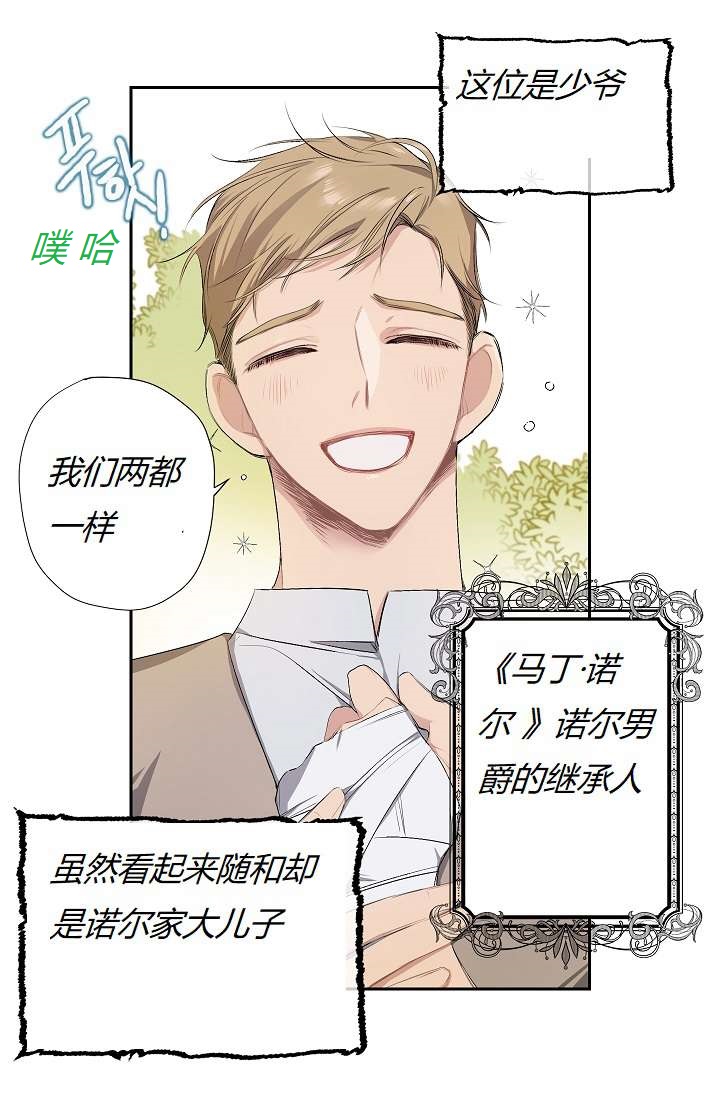 《暴君的初恋》漫画最新章节第3话免费下拉式在线观看章节第【45】张图片