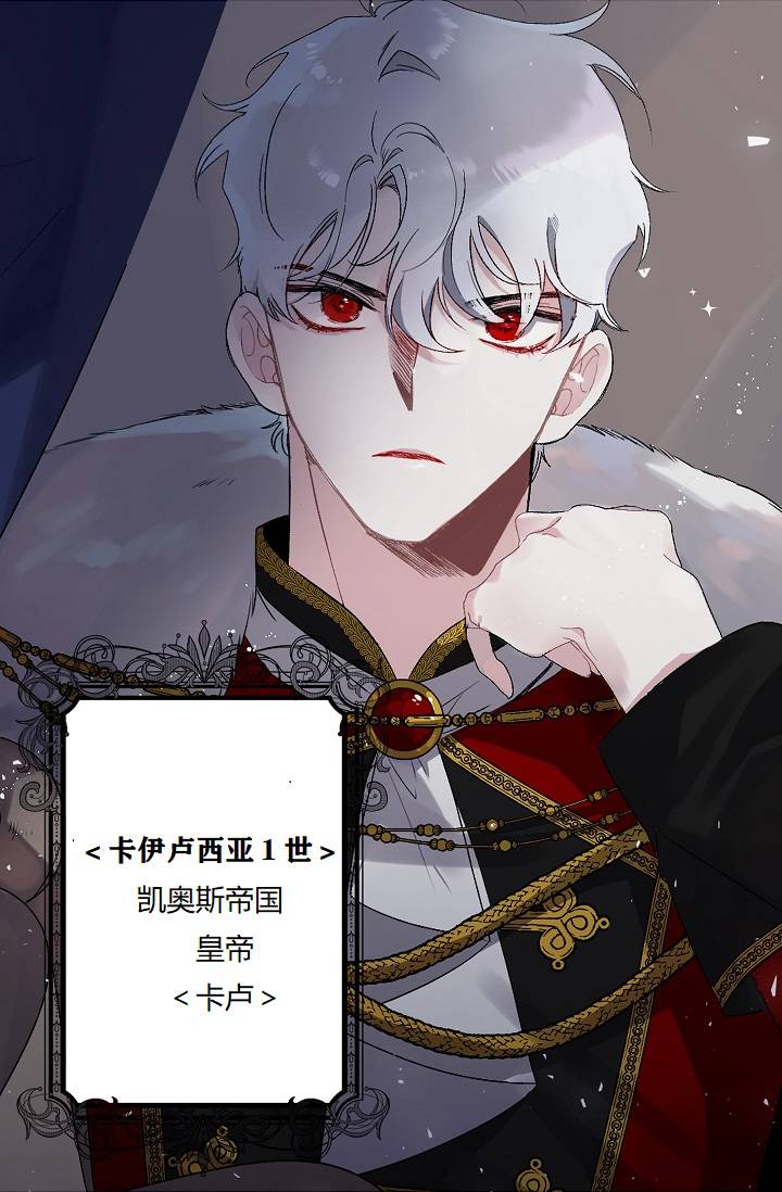 《暴君的初恋》漫画最新章节第7话免费下拉式在线观看章节第【28】张图片