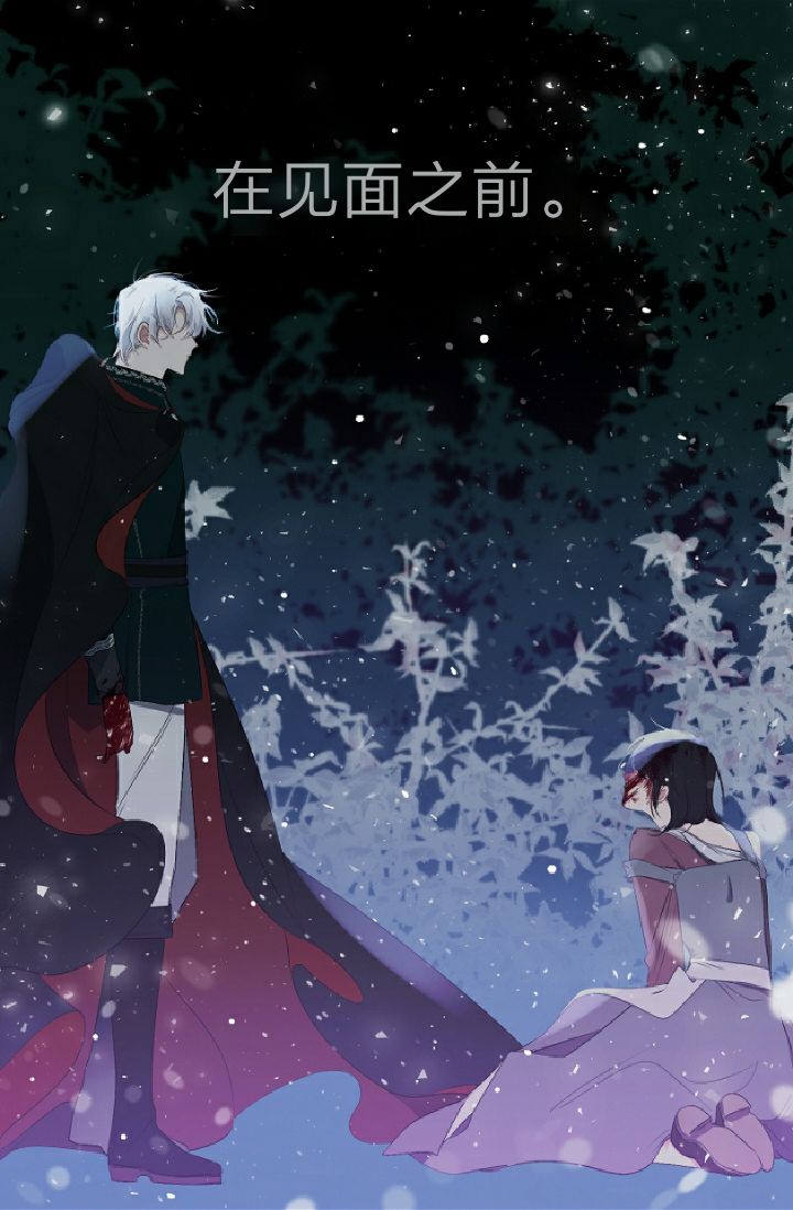 《暴君的初恋》漫画最新章节第1话免费下拉式在线观看章节第【21】张图片