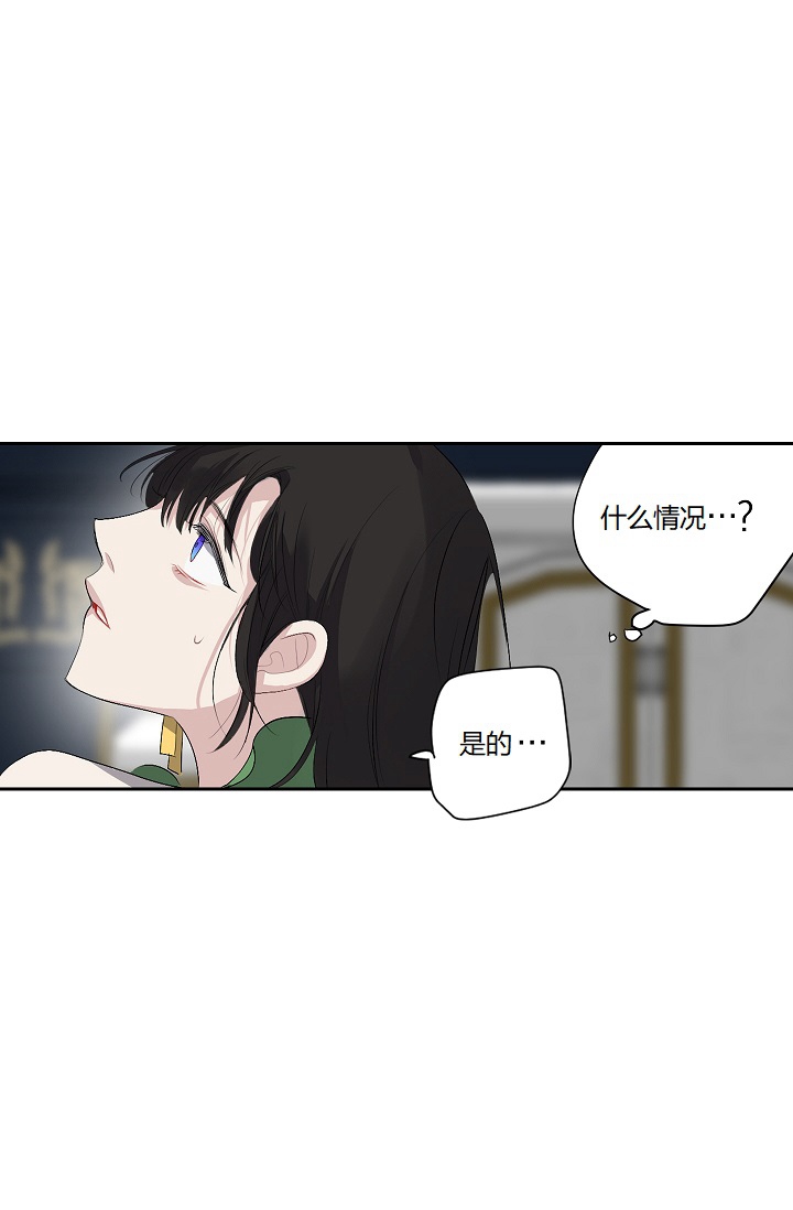 《暴君的初恋》漫画最新章节第8话免费下拉式在线观看章节第【12】张图片