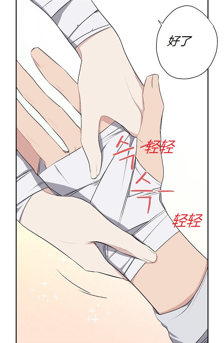 《暴君的初恋》漫画最新章节第3话免费下拉式在线观看章节第【42】张图片