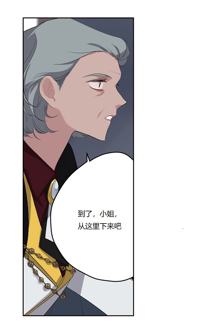 《暴君的初恋》漫画最新章节第7话免费下拉式在线观看章节第【7】张图片