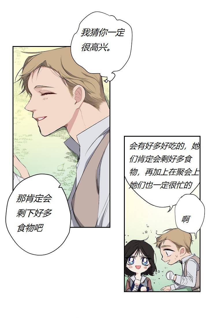 《暴君的初恋》漫画最新章节第3话免费下拉式在线观看章节第【53】张图片