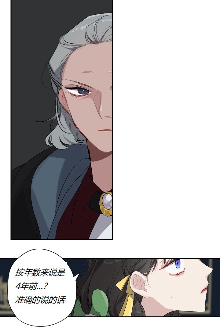 《暴君的初恋》漫画最新章节第9话免费下拉式在线观看章节第【4】张图片