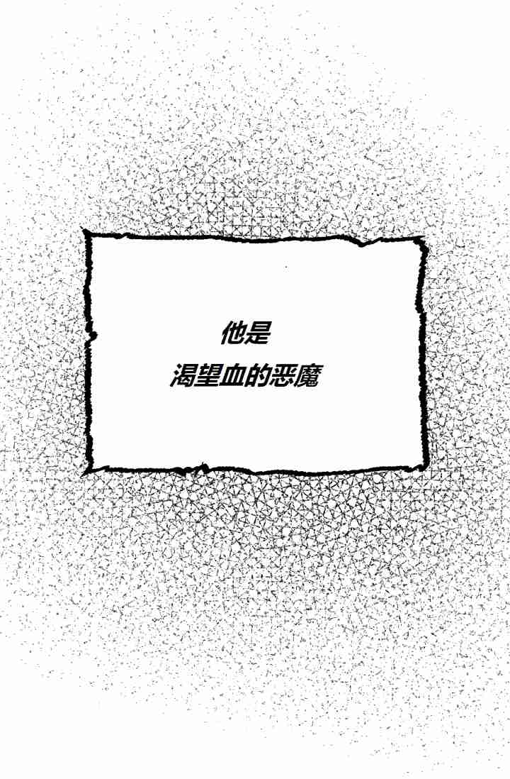 《暴君的初恋》漫画最新章节第7话免费下拉式在线观看章节第【34】张图片