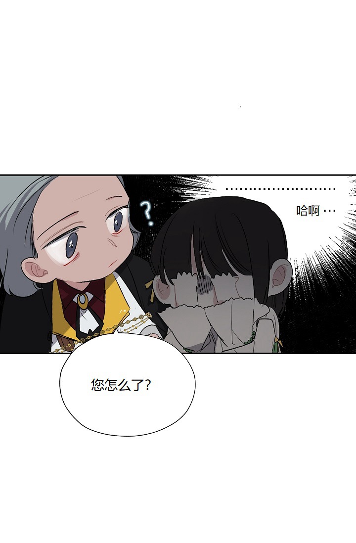 《暴君的初恋》漫画最新章节第7话免费下拉式在线观看章节第【23】张图片