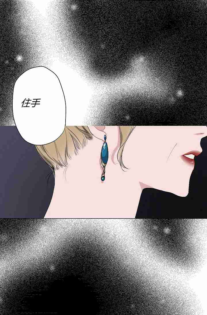 《暴君的初恋》漫画最新章节第3话免费下拉式在线观看章节第【23】张图片