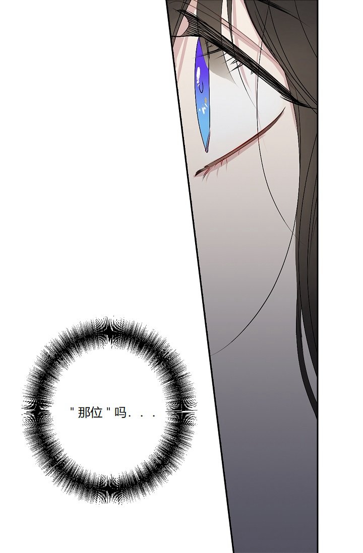 《暴君的初恋》漫画最新章节第7话免费下拉式在线观看章节第【21】张图片