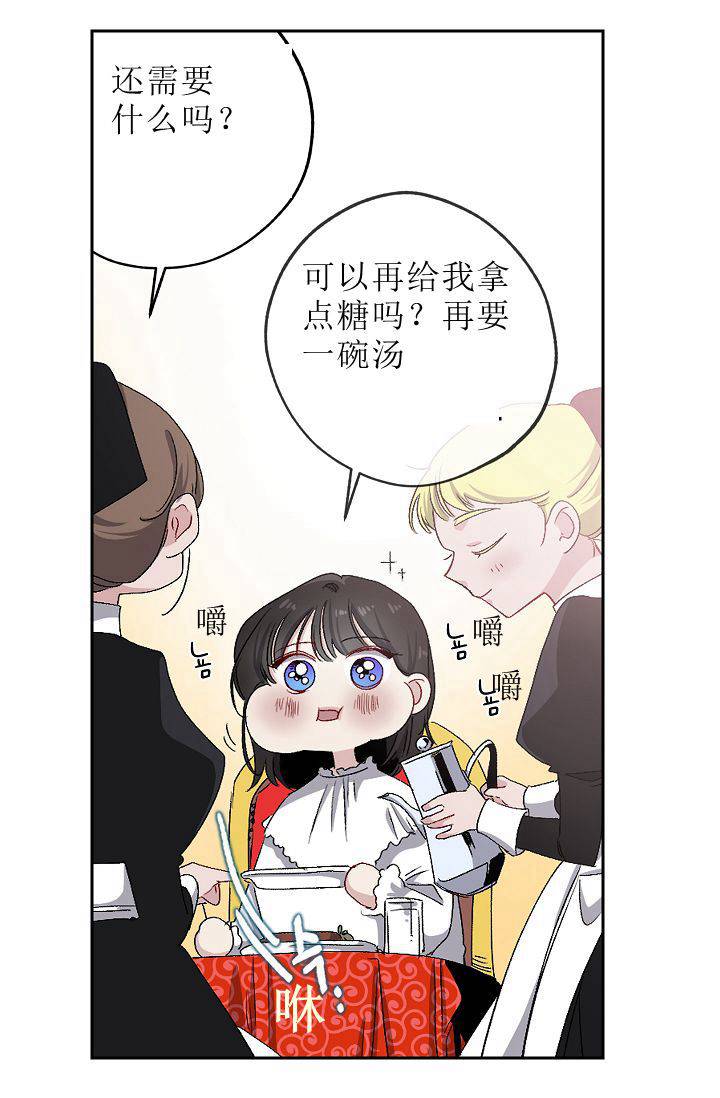 《暴君的初恋》漫画最新章节第9话免费下拉式在线观看章节第【44】张图片