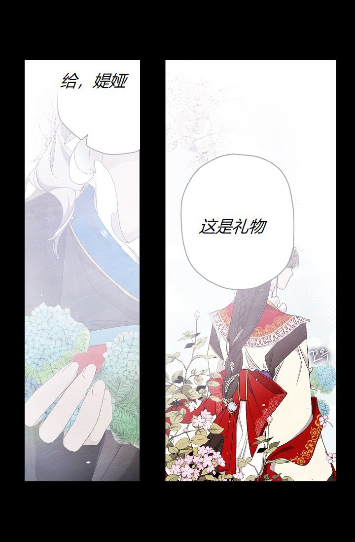 《暴君的初恋》漫画最新章节第9话免费下拉式在线观看章节第【24】张图片