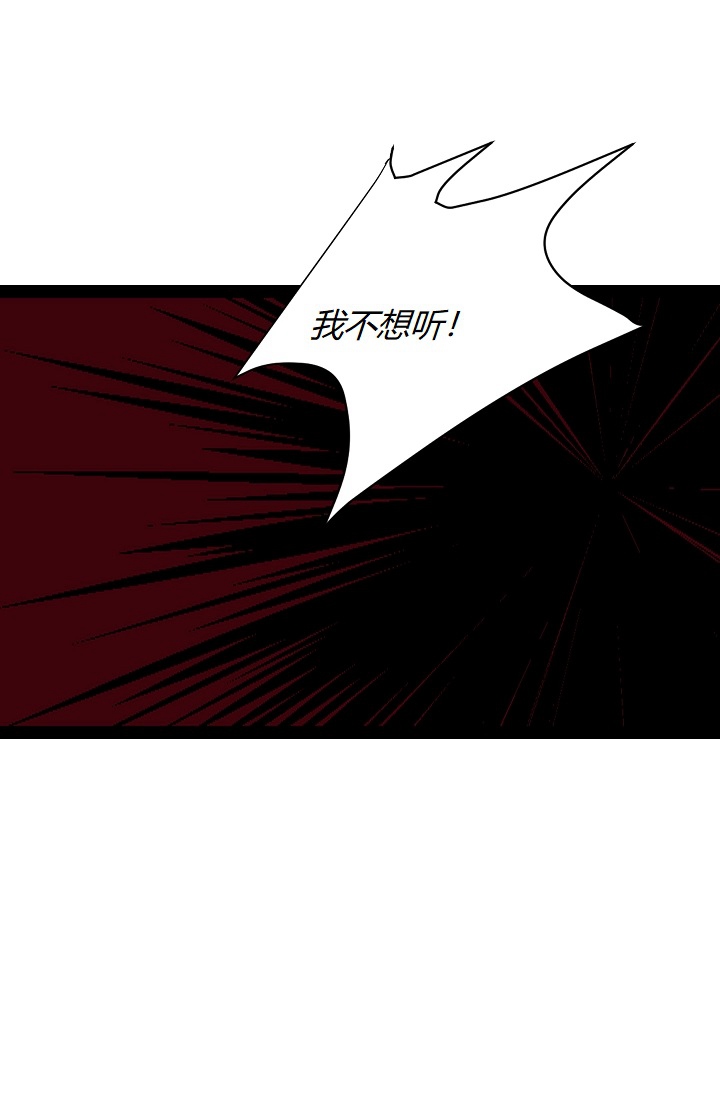 《暴君的初恋》漫画最新章节第3话免费下拉式在线观看章节第【30】张图片