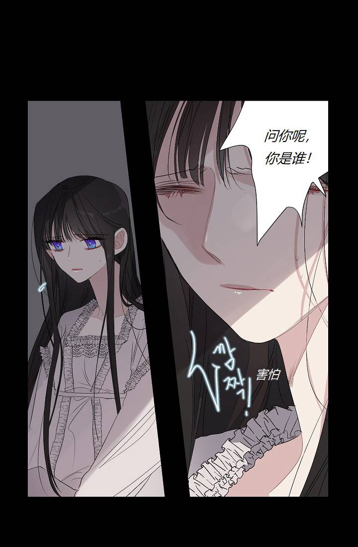 《暴君的初恋》漫画最新章节第8话免费下拉式在线观看章节第【26】张图片