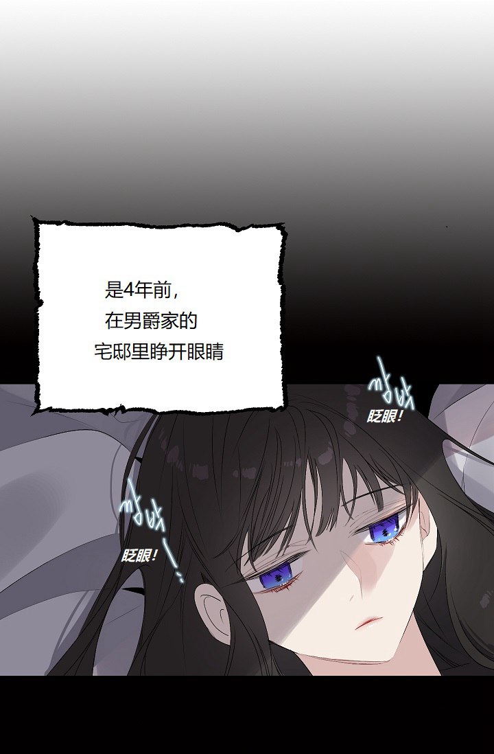 《暴君的初恋》漫画最新章节第8话免费下拉式在线观看章节第【23】张图片