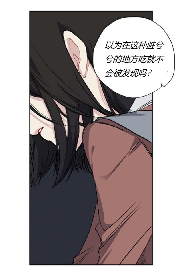 《暴君的初恋》漫画最新章节第2话免费下拉式在线观看章节第【34】张图片