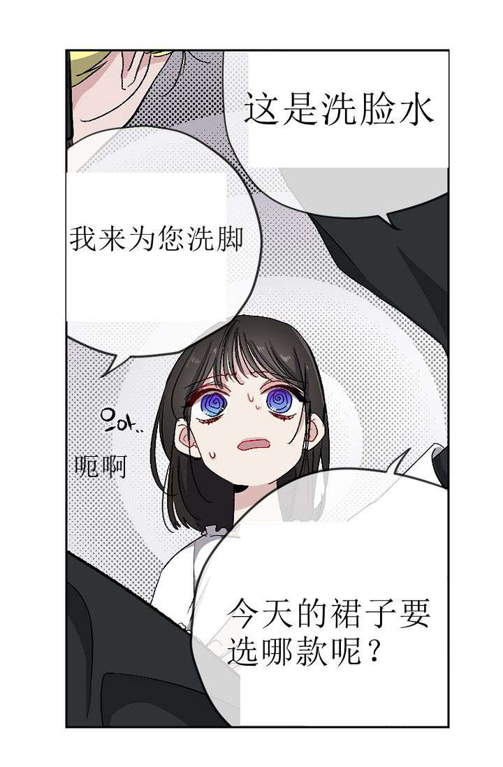 《暴君的初恋》漫画最新章节第9话免费下拉式在线观看章节第【39】张图片