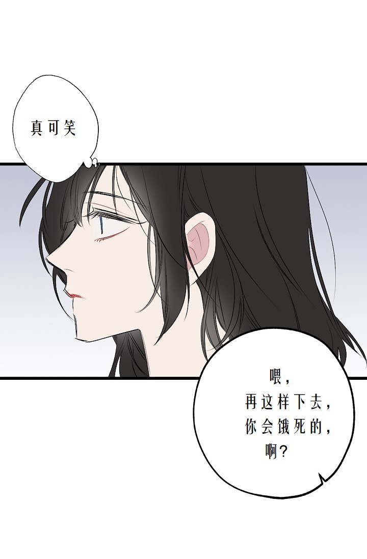 《暴君的初恋》漫画最新章节第4话免费下拉式在线观看章节第【31】张图片