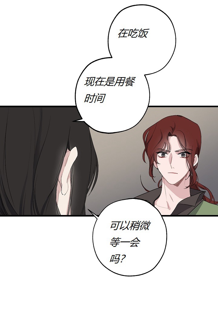 《暴君的初恋》漫画最新章节第3话免费下拉式在线观看章节第【13】张图片