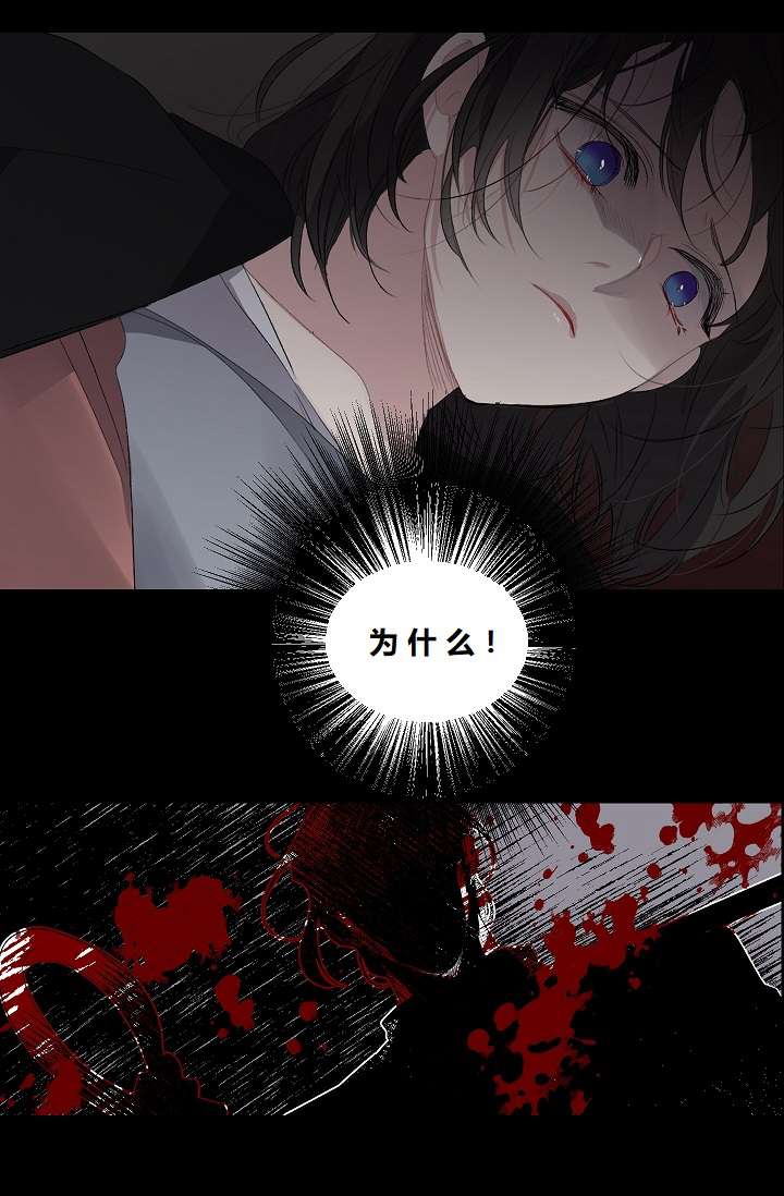 《暴君的初恋》漫画最新章节第7话免费下拉式在线观看章节第【3】张图片