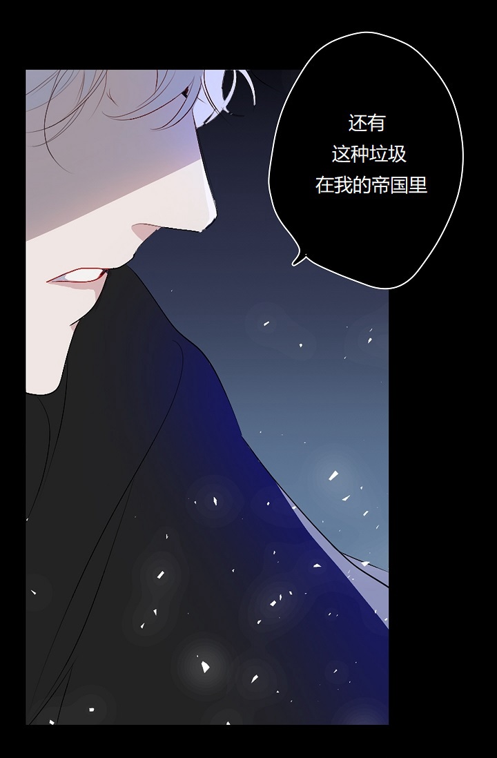 《暴君的初恋》漫画最新章节第4话免费下拉式在线观看章节第【56】张图片