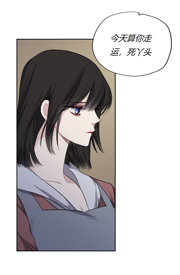 《暴君的初恋》漫画最新章节第3话免费下拉式在线观看章节第【32】张图片
