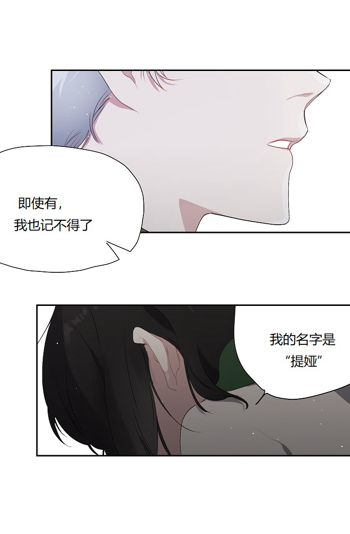 《暴君的初恋》漫画最新章节第8话免费下拉式在线观看章节第【19】张图片