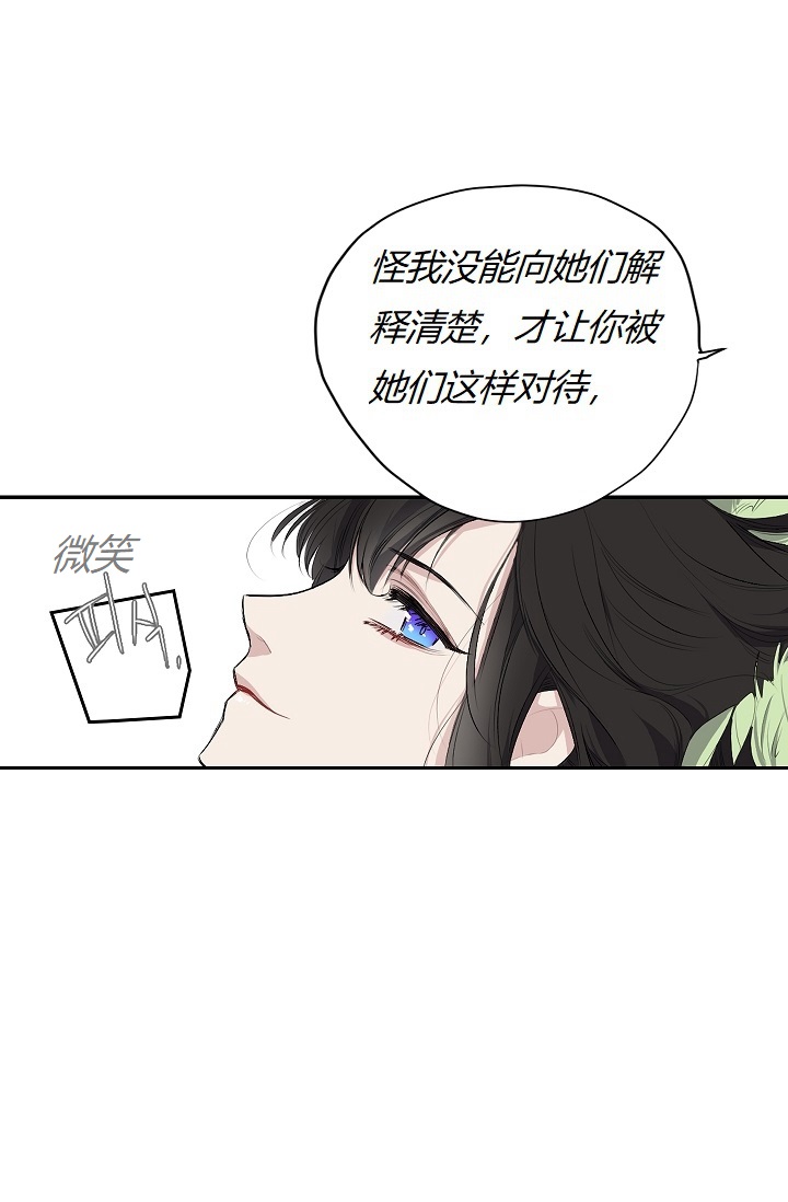 《暴君的初恋》漫画最新章节第3话免费下拉式在线观看章节第【47】张图片