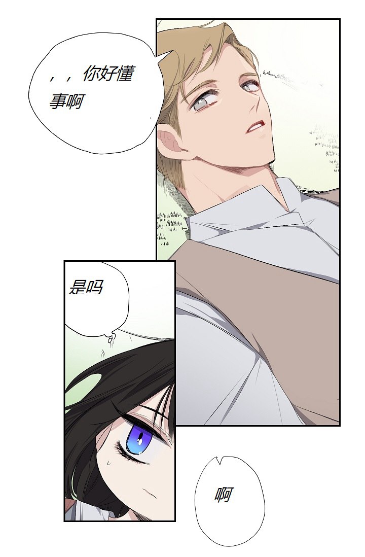 《暴君的初恋》漫画最新章节第3话免费下拉式在线观看章节第【49】张图片