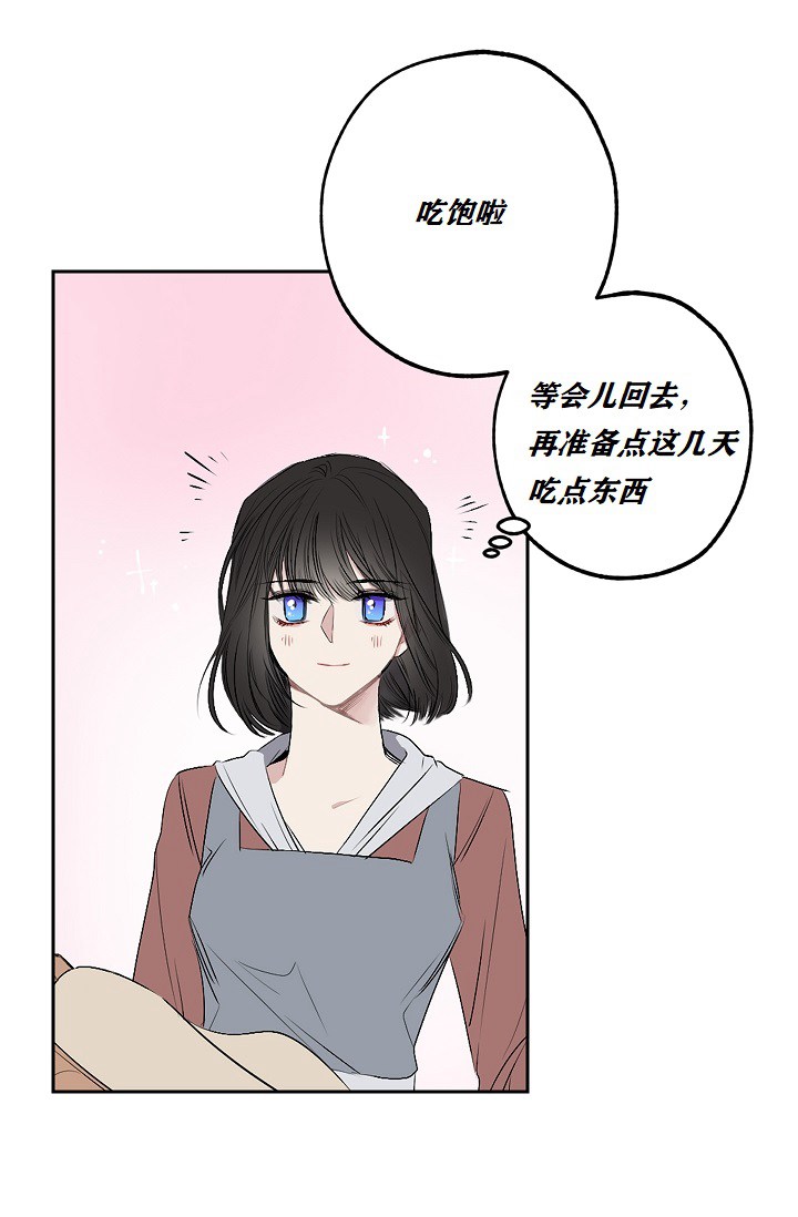 《暴君的初恋》漫画最新章节第4话免费下拉式在线观看章节第【20】张图片