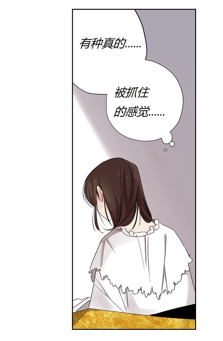 《暴君的初恋》漫画最新章节第9话免费下拉式在线观看章节第【28】张图片