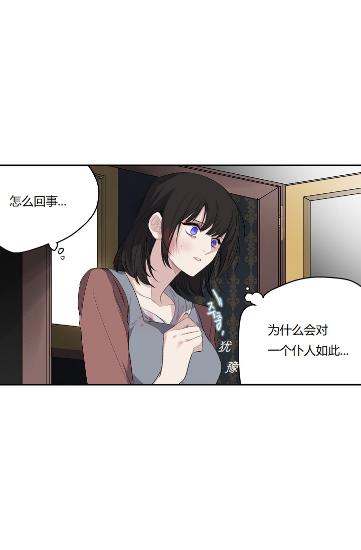 《暴君的初恋》漫画最新章节第7话免费下拉式在线观看章节第【9】张图片