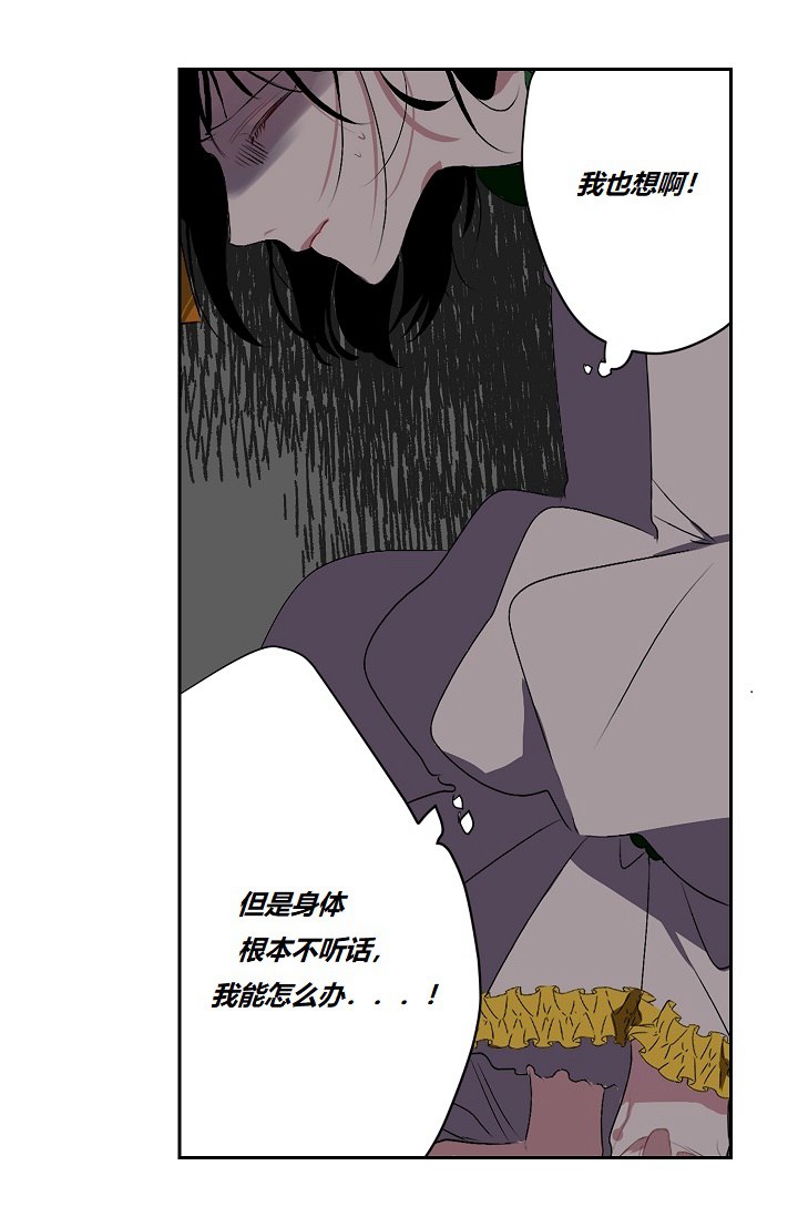 《暴君的初恋》漫画最新章节第7话免费下拉式在线观看章节第【39】张图片