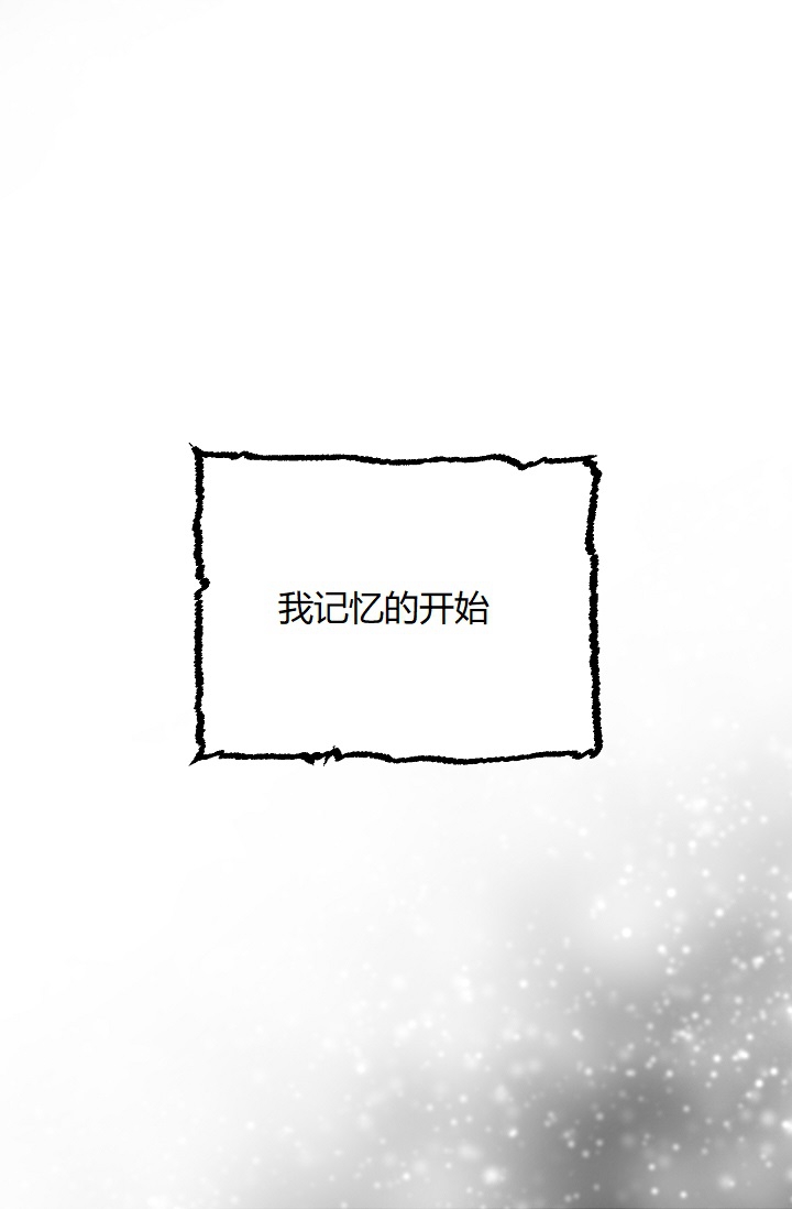 《暴君的初恋》漫画最新章节第8话免费下拉式在线观看章节第【22】张图片