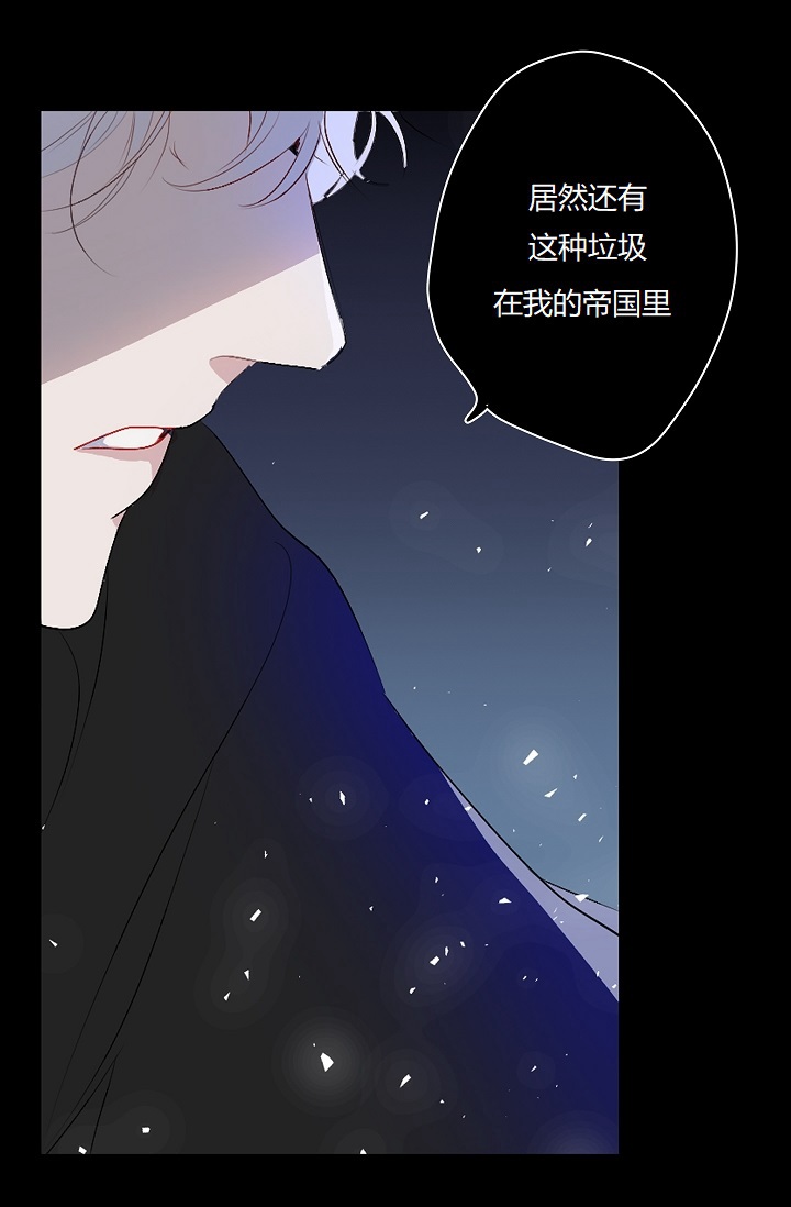 《暴君的初恋》漫画最新章节第5话免费下拉式在线观看章节第【2】张图片