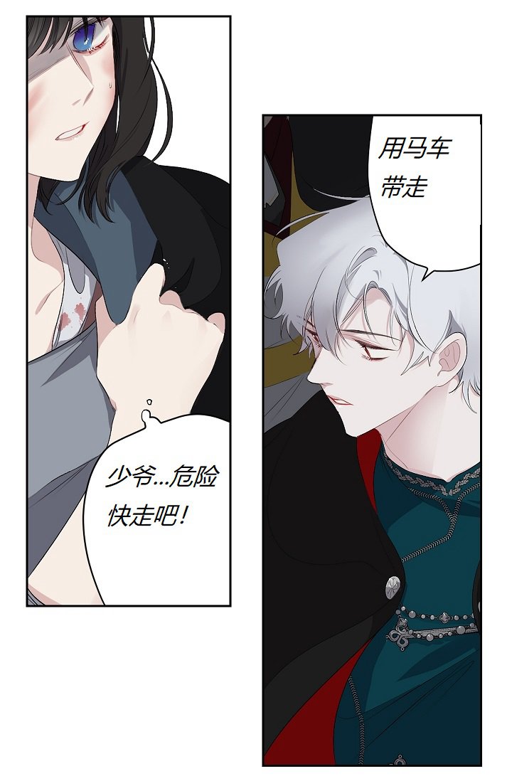 《暴君的初恋》漫画最新章节第6话免费下拉式在线观看章节第【28】张图片