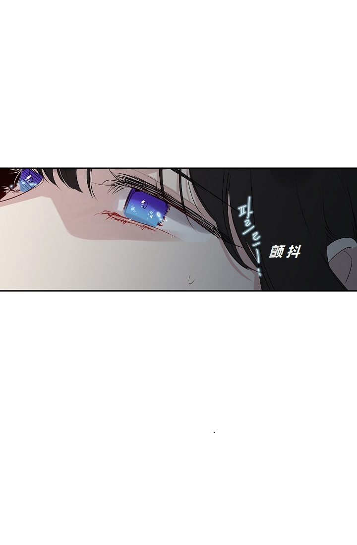 《暴君的初恋》漫画最新章节第7话免费下拉式在线观看章节第【45】张图片