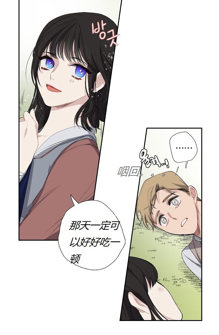 《暴君的初恋》漫画最新章节第3话免费下拉式在线观看章节第【54】张图片