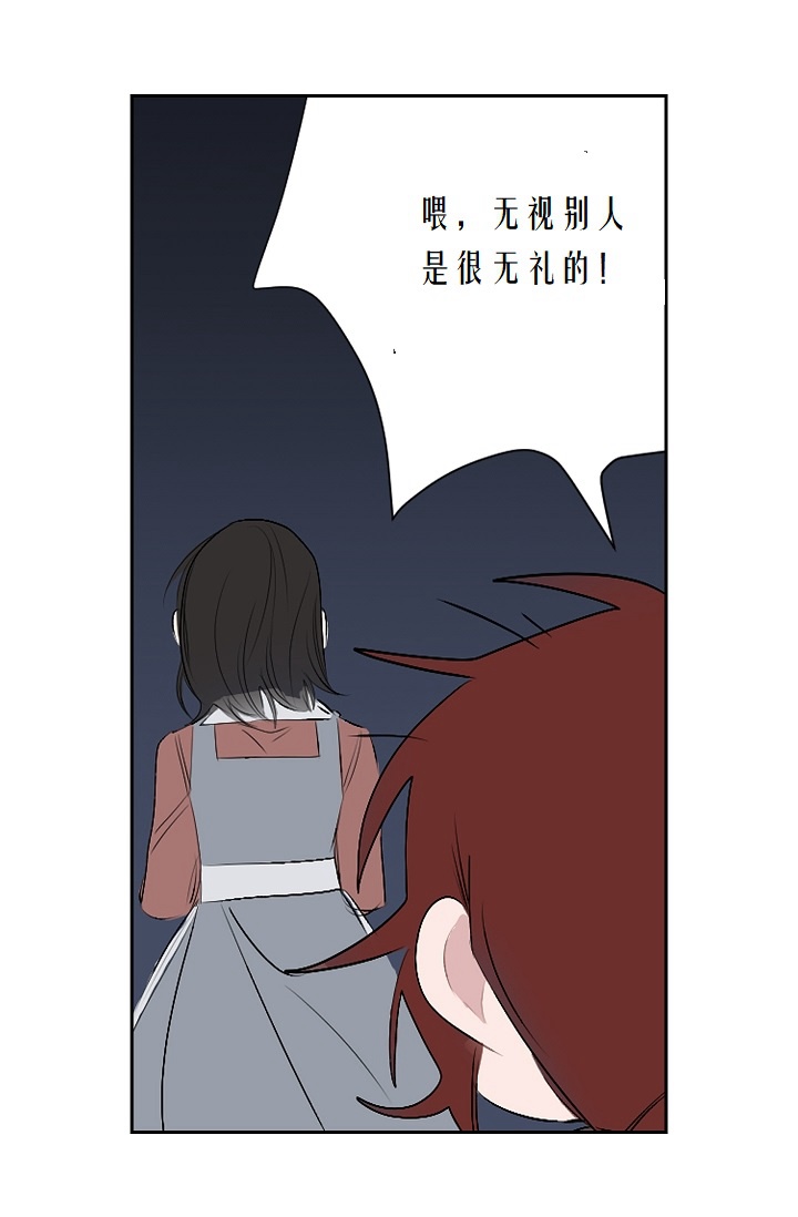 《暴君的初恋》漫画最新章节第4话免费下拉式在线观看章节第【32】张图片