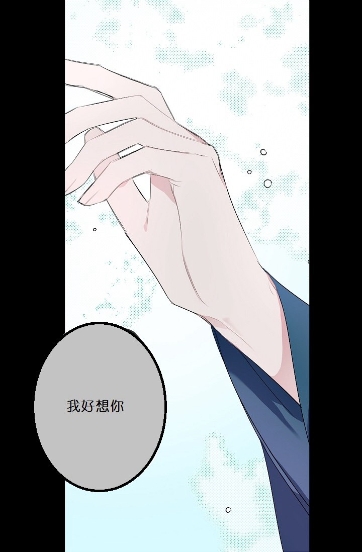 《暴君的初恋》漫画最新章节第4话免费下拉式在线观看章节第【8】张图片