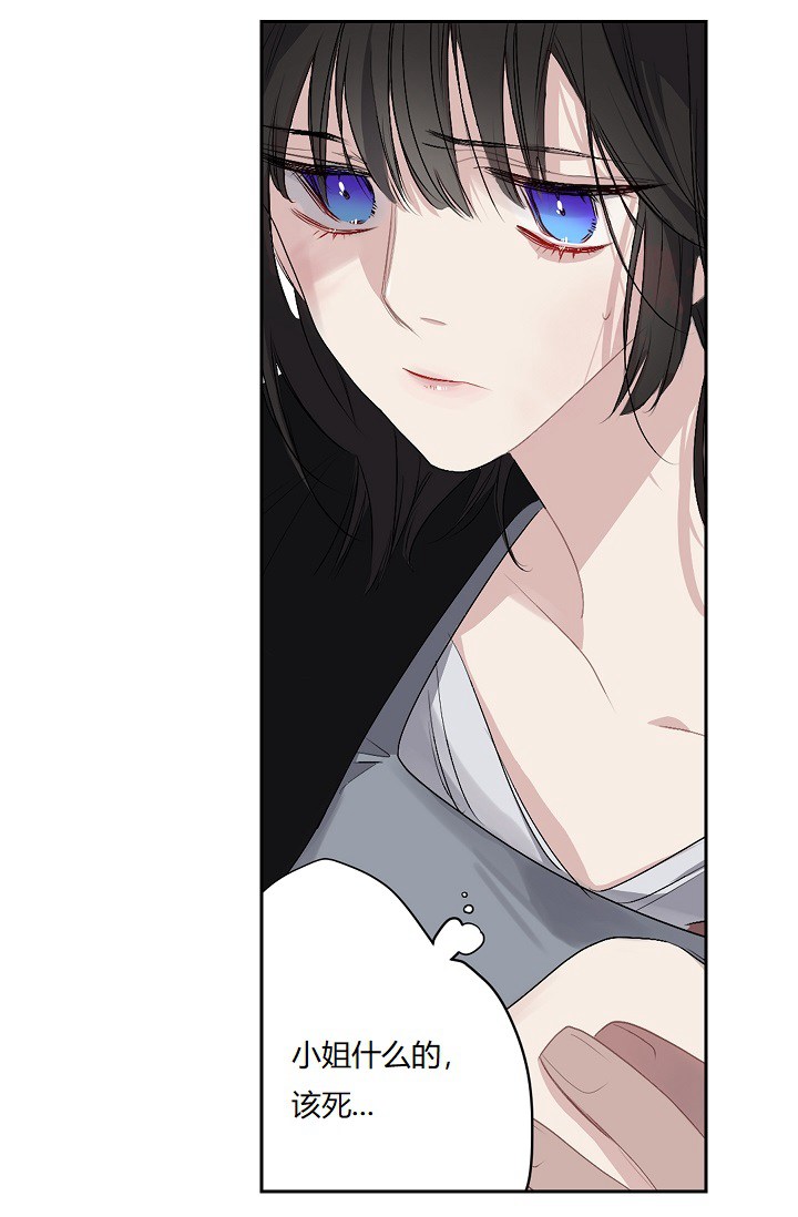 《暴君的初恋》漫画最新章节第7话免费下拉式在线观看章节第【8】张图片