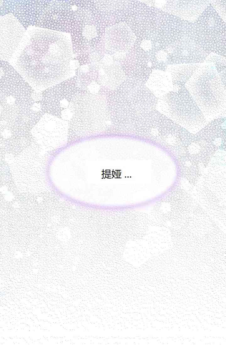 《暴君的初恋》漫画最新章节第8话免费下拉式在线观看章节第【27】张图片