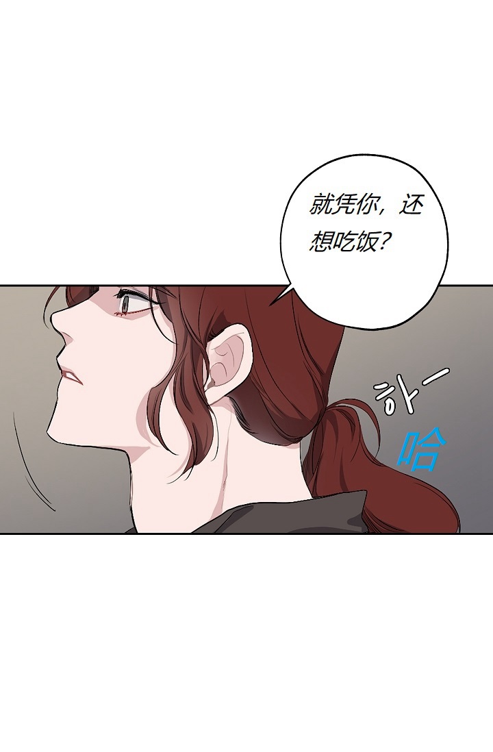 《暴君的初恋》漫画最新章节第3话免费下拉式在线观看章节第【14】张图片