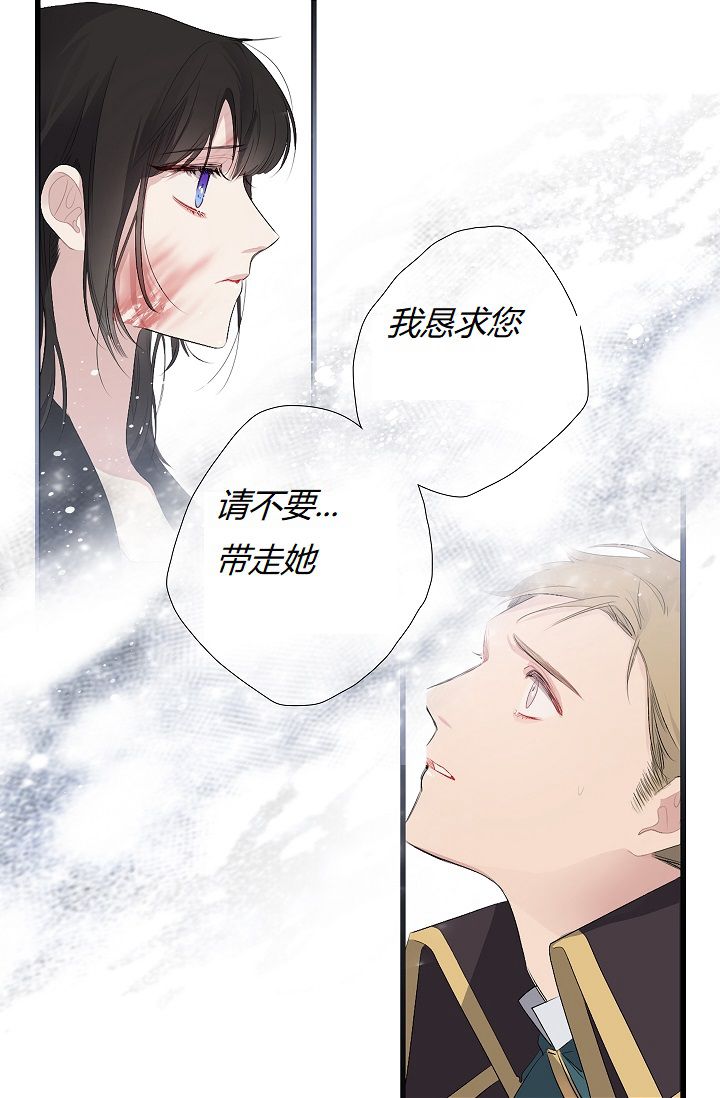 《暴君的初恋》漫画最新章节第6话免费下拉式在线观看章节第【25】张图片