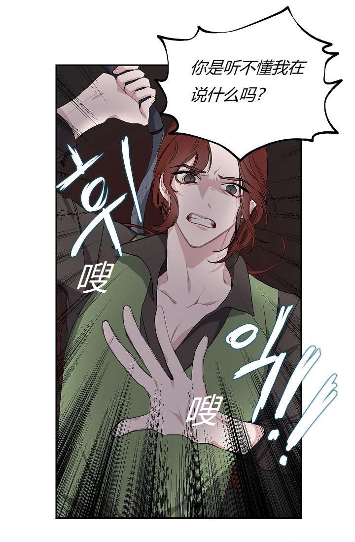 《暴君的初恋》漫画最新章节第3话免费下拉式在线观看章节第【15】张图片