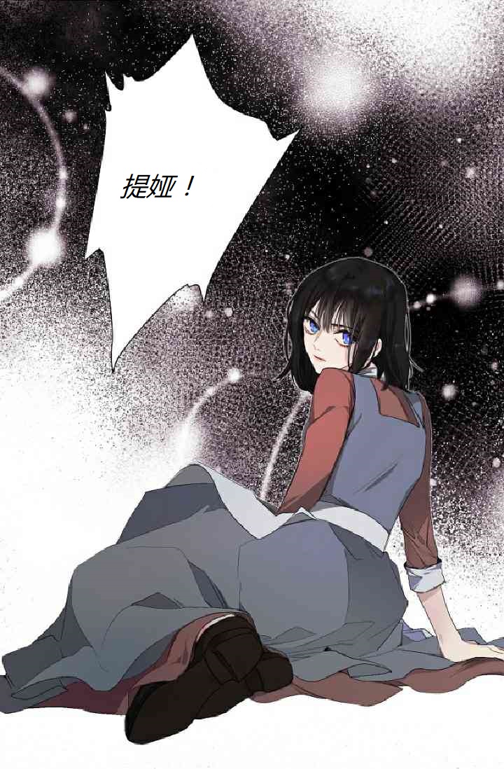 《暴君的初恋》漫画最新章节第2话免费下拉式在线观看章节第【37】张图片