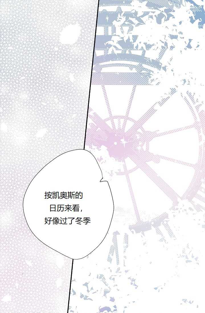 《暴君的初恋》漫画最新章节第8话免费下拉式在线观看章节第【47】张图片