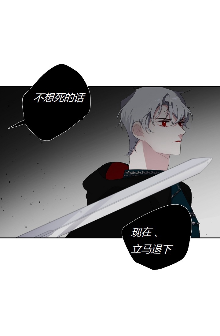 《暴君的初恋》漫画最新章节第6话免费下拉式在线观看章节第【35】张图片